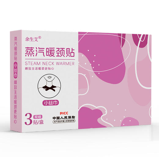 【蒸汽暖颈贴】艾草蒸汽热敷贴发热颈部暖贴艾灸颈椎热敷肩颈贴脖子护颈贴 商品图3