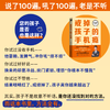 戒掉孩子的手机瘾 大黄蜂老师让孩子主动放下手机 摆脱手机沉迷 找回自律 商品缩略图3