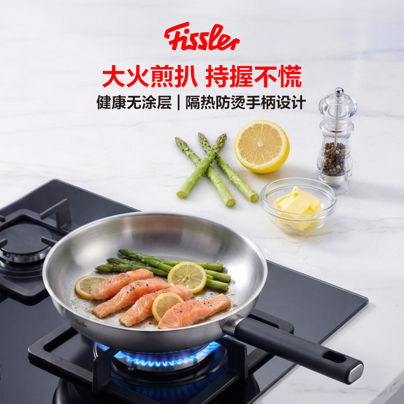 【新品上市】乐厨不锈钢煎锅26厘米（玻璃盖）
