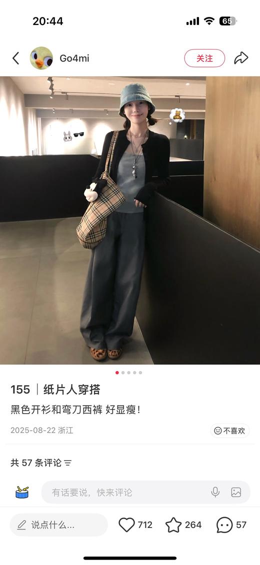 一店d 来𝐉𝐍𝐁𝐘江南西装阔腿裤
神裤！！版型真的绝啊，所有女人该有的一条直筒裤，它把随性和高级感平衡得刚刚好。小个子也能穿出大气场 垂感很好，走路晃荡带风，合身得体的剪裁非常能藏肉 商品图9