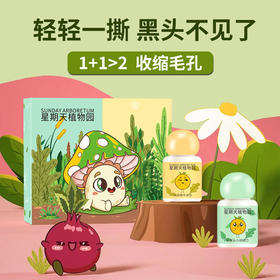 去黑头小绿膜套装深层清洁鼻贴鼻头贴细粉刺收缩毛孔神器厂家正品