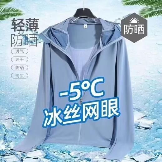 清仓捡漏冰丝网眼防晒衣男夏季防紫外线户外钓鱼透气防晒服 商品图6