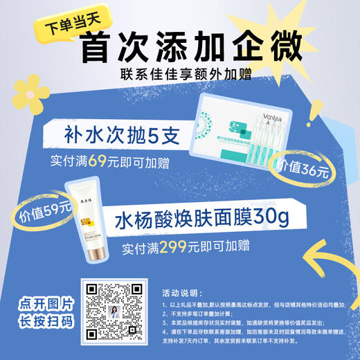 敷尔佳积雪草舒缓修护水（100ml） 商品图4