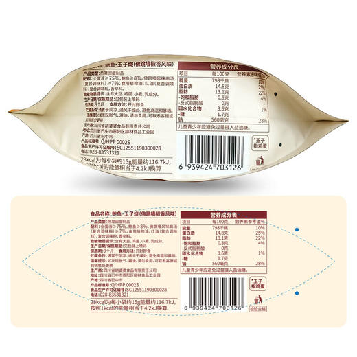 MM 山姆 鲍鱼玉子烧（佛跳墙椒香风味）800g 商品图5