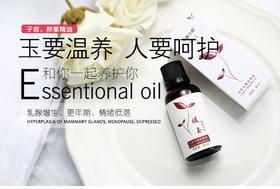 8号综合调理按摩油 ：暖玉