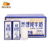 西域美农 鸡蛋年卡，牛奶年卡。    鸡蛋30枚/箱，  牛奶200ml*20盒/箱 商品缩略图3