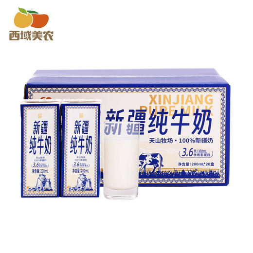 西域美农 鸡蛋年卡，牛奶年卡。    鸡蛋30枚/箱，  牛奶200ml*20盒/箱 商品图3