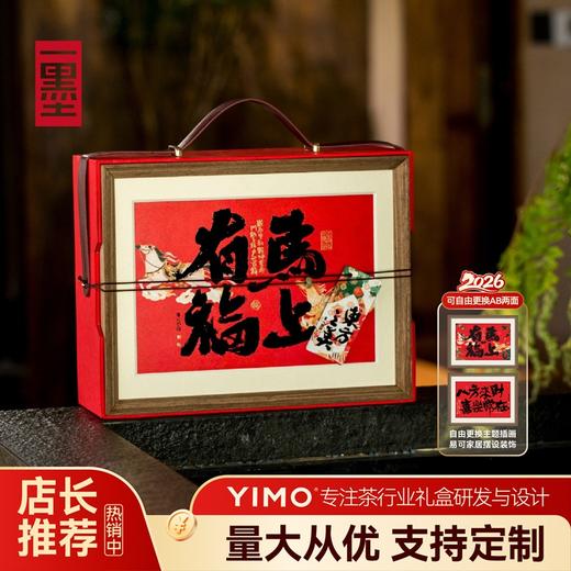 福旺人顺手提2号系列春节小罐茶礼盒茶叶包装PA 商品图2