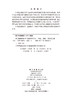 淋巴细胞疾病PET显像案例分析 9787030850201 李彪 郭睿 许彭鹏 商品缩略图2
