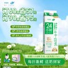 24小时鲜牛乳 | 屋顶盒950g 订奶每日送奶上门 商品缩略图0