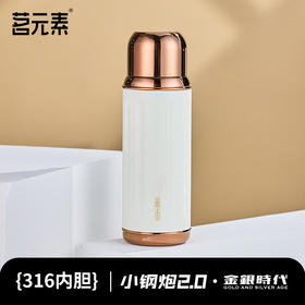 小钢炮2.0/金银时代/焖茶杯白色PA