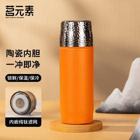 知音·焖茶杯橙色PA