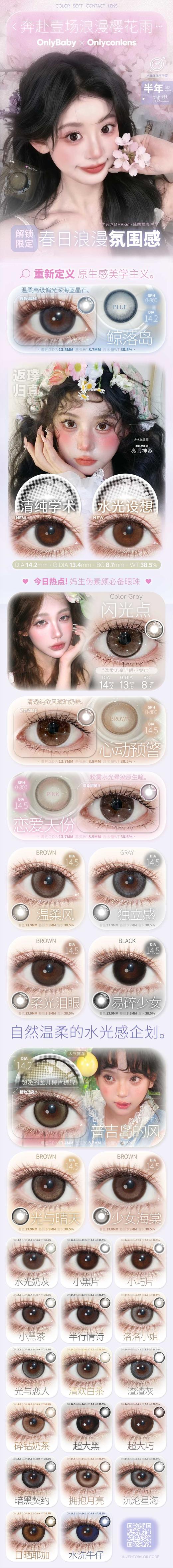 Onlycon半年抛78/副98/2副118/3副148/4副178/6副,鲸落岛清纯学术，最高度数800 商品图6