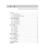 推拿手法学 第2二版 吴兴全 房纬 主编 十四五普通高等教育本科规划教材 全国高等中医药院校推拿学专业系列教材 科学出版社 商品缩略图3