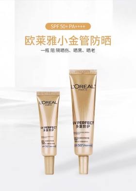 【YW】无忧购 （39/3件）欧莱雅多重防护隔离露7.5ml（截单后3-5天发货)