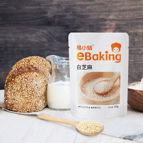 易小焙白芝麻 100g