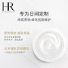 3614273606462 赫莲娜HELENA RUBINSTEIN 活颜修护舒缓日霜1.5ml单片 商品缩略图1