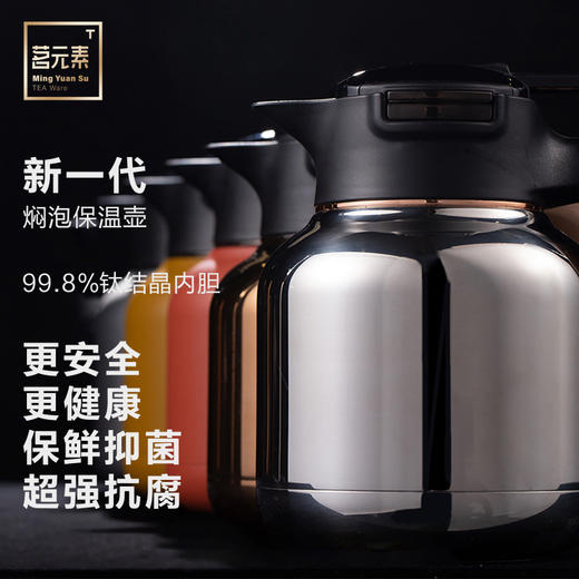 钛美纯钛内胆焖茶壶星光银PA 商品图2