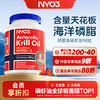 NYO3 阿蒙森纪念版磷虾油90粒 商品缩略图0