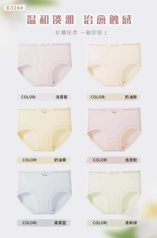 【线下实体资源 峰度旗下内裤品牌罗蓉蒂】品牌直发 裸氨一片式无缝抑菌底档内裤 商品图0