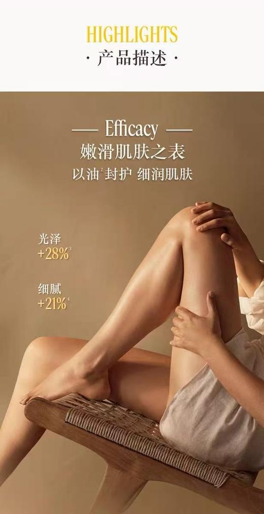 L'OCCITANE欧舒丹甜扁桃美体乳 商品图4