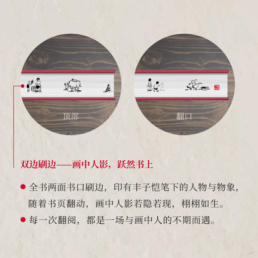 小孩的哲学是大人的解药：丰子恺的人生解药 商品图7