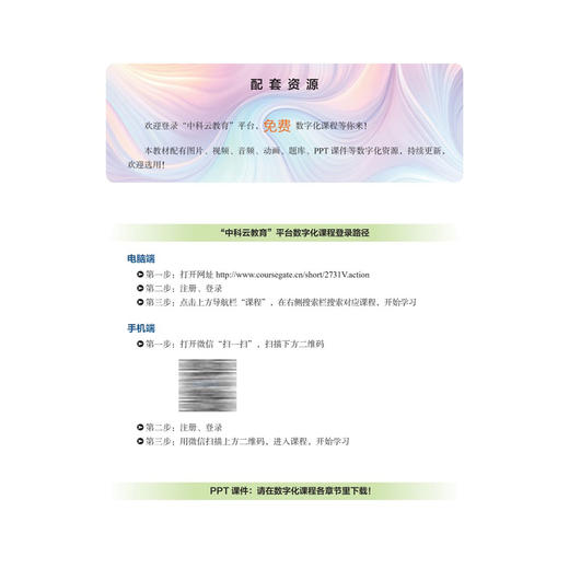 传染病护理 第5五版 张志云 主编 中等职业教育新形态教材 供中等职业教育护理等相关专业使用 9787030851888 科学出版社 商品图3