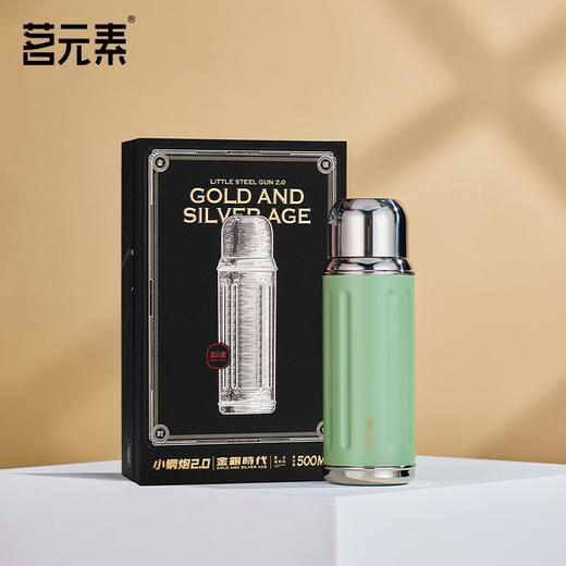 小钢炮2.0/金银时代/焖茶杯绿色PA 商品图2