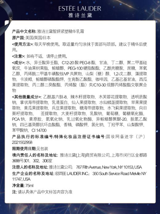 【专柜版】雅诗兰黛胶原霜(乳霜款) 商品图6