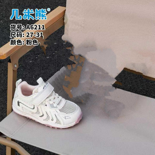 26夏款 几米熊 6211 单网 27-31 商品图0