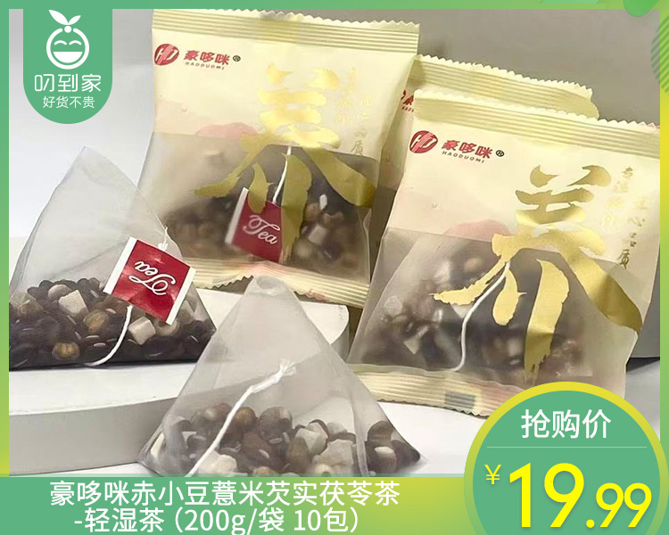 豪哆咪赤小豆薏米芡实茯苓茶-轻湿茶（200g/袋 10包）生产日期: 3月