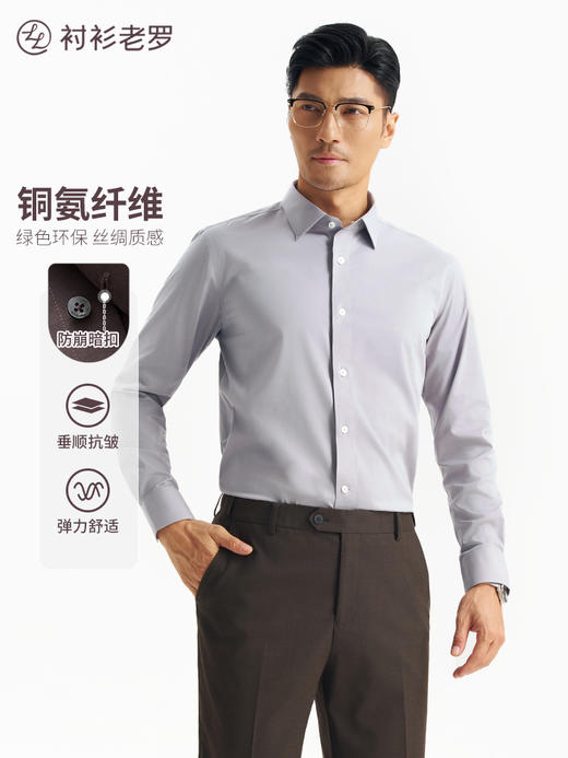 【凌志三号】铜氨莫代尔长袖衬衫247X0F642L 商品图7