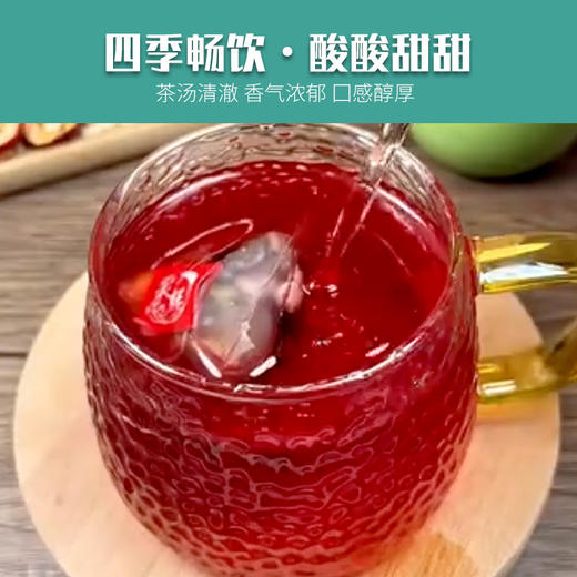 包邮乌梅荷叶饮免煮陈皮乌梅山楂荷叶陈皮酸梅汤饮冷泡果茶代发 商品图1