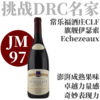 【仅3支·JM97超越DRC的旗舰伊瑟索】2023 常乐福酒庄伊瑟索特级园干红   Domaine Coquard-Loison-Fleurot Echezeaux Grand Cru 商品缩略图0