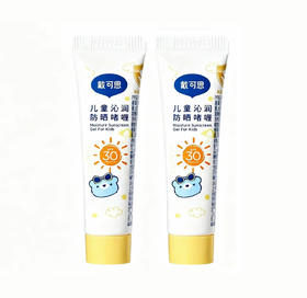 【积分兑换】戴可思儿童沁润防晒啫喱5g*2