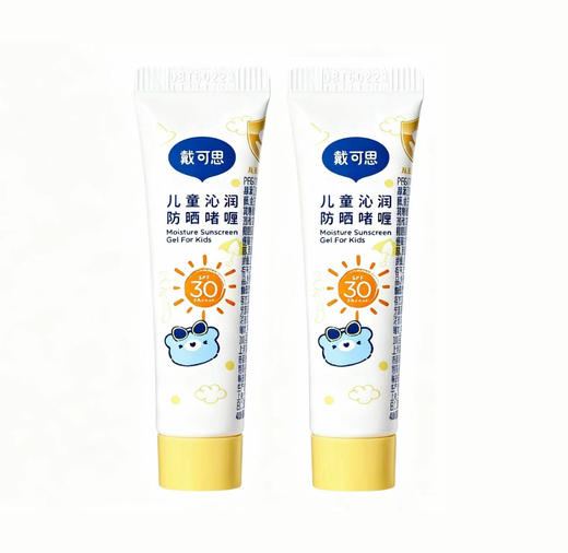 【积分兑换】戴可思儿童沁润防晒啫喱5g*2 商品图0