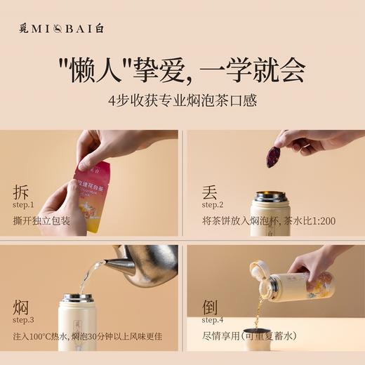 觅白年货福利陈皮白茶桂花组合玫瑰栀子枸杞红枣茶25g*8盒PA 商品图2