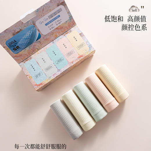 【限时39元1盒5条装】盒装A类透气婴儿棉透气女士内裤-100A 商品图7
