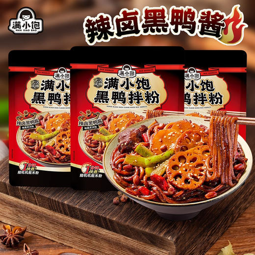 满小饱武汉风味黑鸭拌粉294克 商品图0