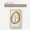 【小堀】白檀  南无阿弥陀佛彫 念珠手串 商品缩略图0