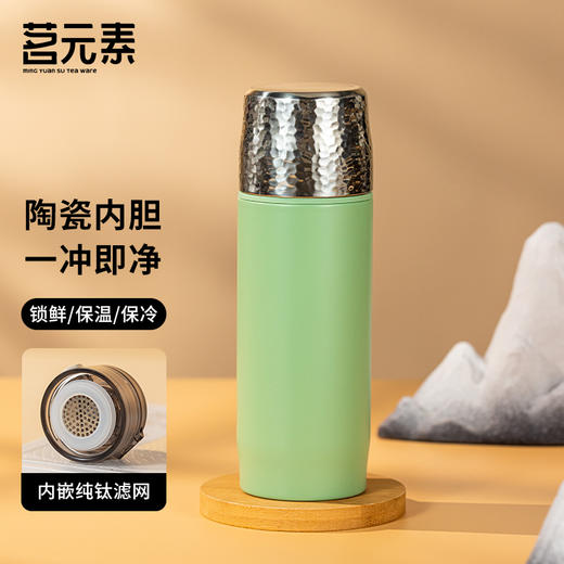 知音·焖茶杯绿色PA 商品图0