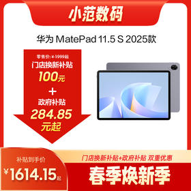 HUAWEI MatePad 11.5 S 2025 WiFi