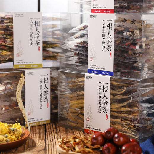 国药药材一根人参茶 200g/盒（10g*20包） 商品图6