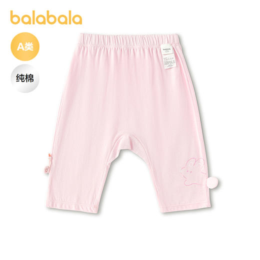 【商场同款】巴拉巴拉宝宝长裤婴儿pp裤2026新款夏装宽松舒适可爱 商品图0