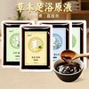 【艾草泡脚液】草本泡脚包柴胡陈皮老姜茯苓红花足浴包免煮熬制足浴液 商品缩略图0