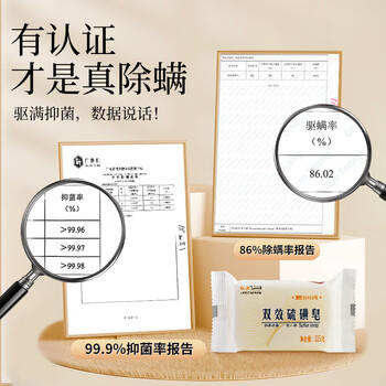 红卫羊脂皂120g+硫磺皂115g驱螨控油洁面皂香皂洗脸洗澡二合一肥皂 /个人护理 /身体护理 /香皂 商品图1