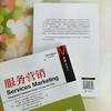 服务营销(原书第8版) 商品缩略图1