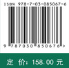 铜冶炼烟尘资源化利用 刘恢等 9787030850676 商品缩略图4