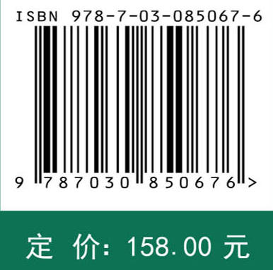 铜冶炼烟尘资源化利用 刘恢等 9787030850676 商品图4
