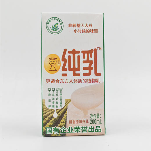 自营（开鑫豆乳）-菜篮子开鑫豆乳原味甜味纯素食植物蛋白饮代餐即饮速食 商品图4